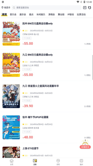 喵特app使用教程