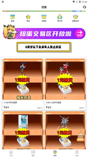 喵特app使用教程