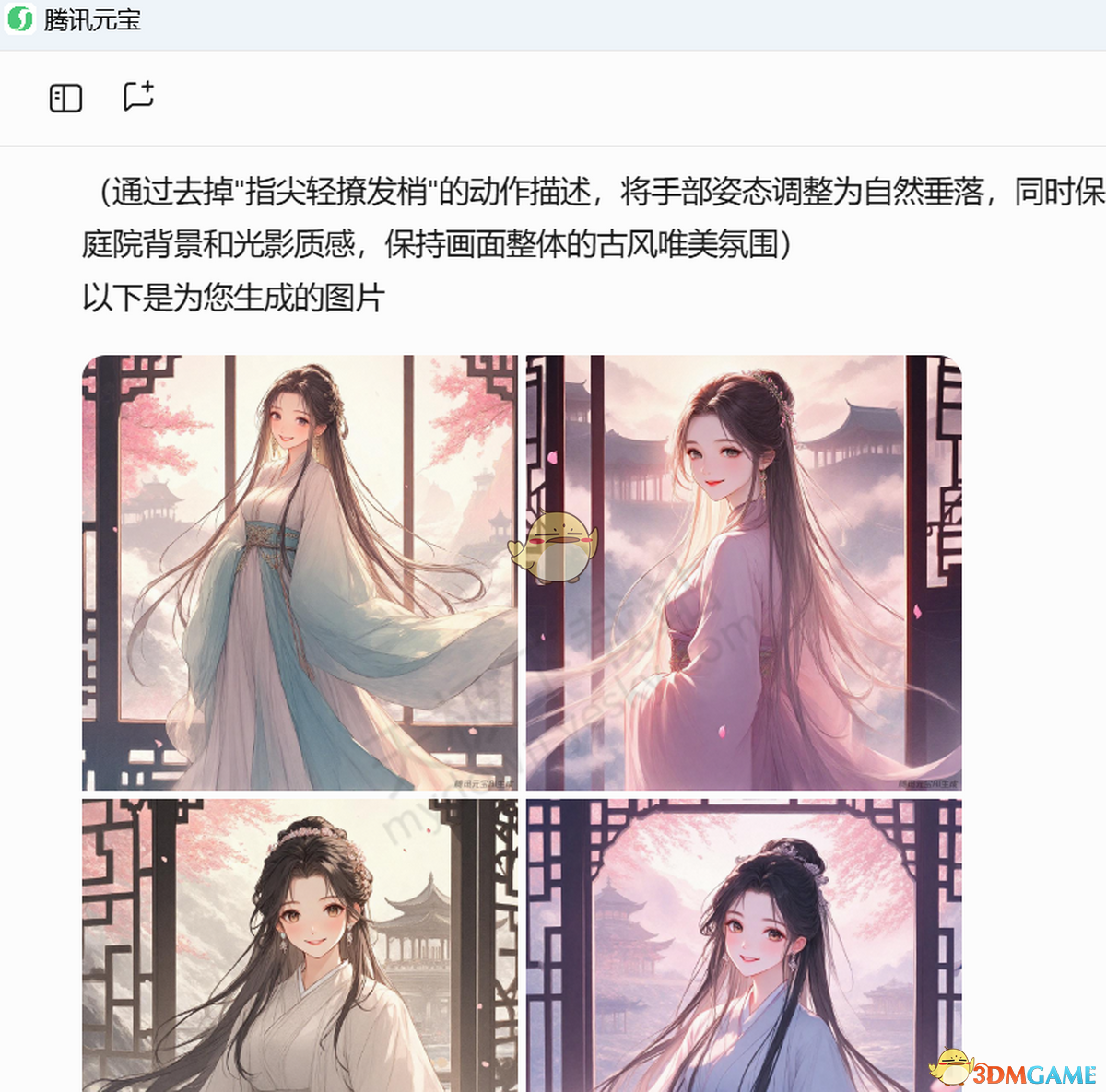 ai生成图片在线制作