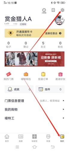 喵特app账号注销步骤