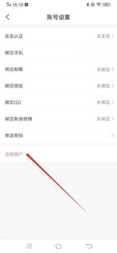 喵特app账号注销步骤