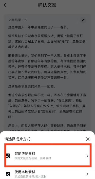 ai生成视频入口