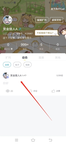 喵特app帖子删除方法