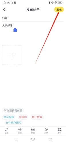 喵特app发帖教程
