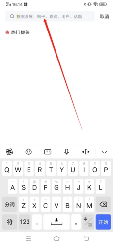 喵特app用户搜索方法