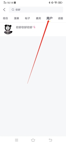 喵特app用户搜索方法