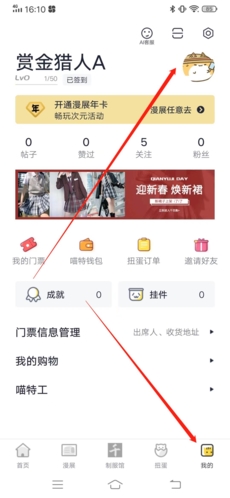 喵特app个人头像修改位置