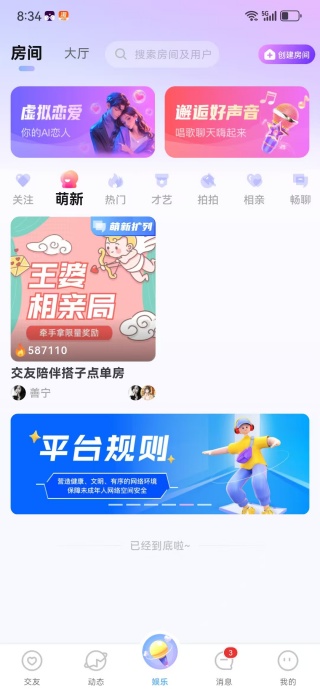 虚拟恋人app安卓最新版下载 虚拟恋人聊天app功能介绍