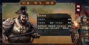 三国群英传策定九州魏延厉害吗