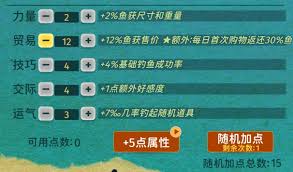 从零开始的钓鱼人生Lift一周目玩法攻略