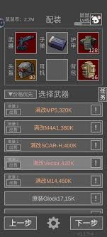 老鼠大冒险天才少年怎么玩