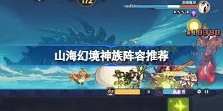 山海幻境灼烧暴击流如何搭配