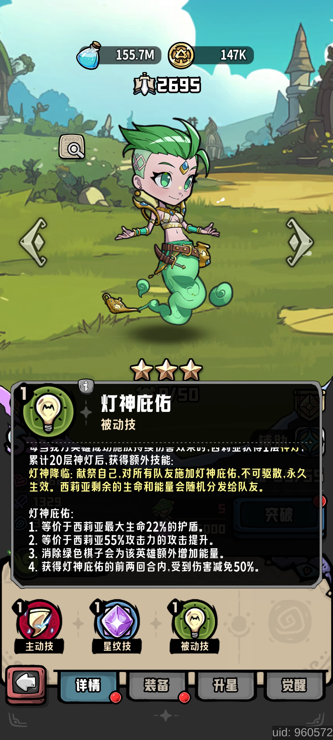 消消英雄2技巧挑战赛攻略