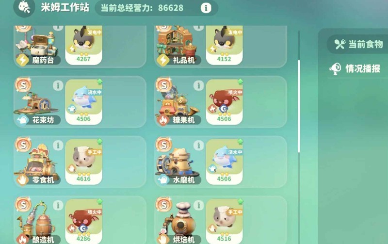 《米姆米姆哈》51级速递攻略