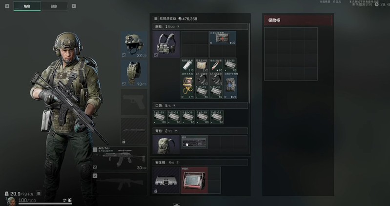 《三角洲行动》效率出红方法