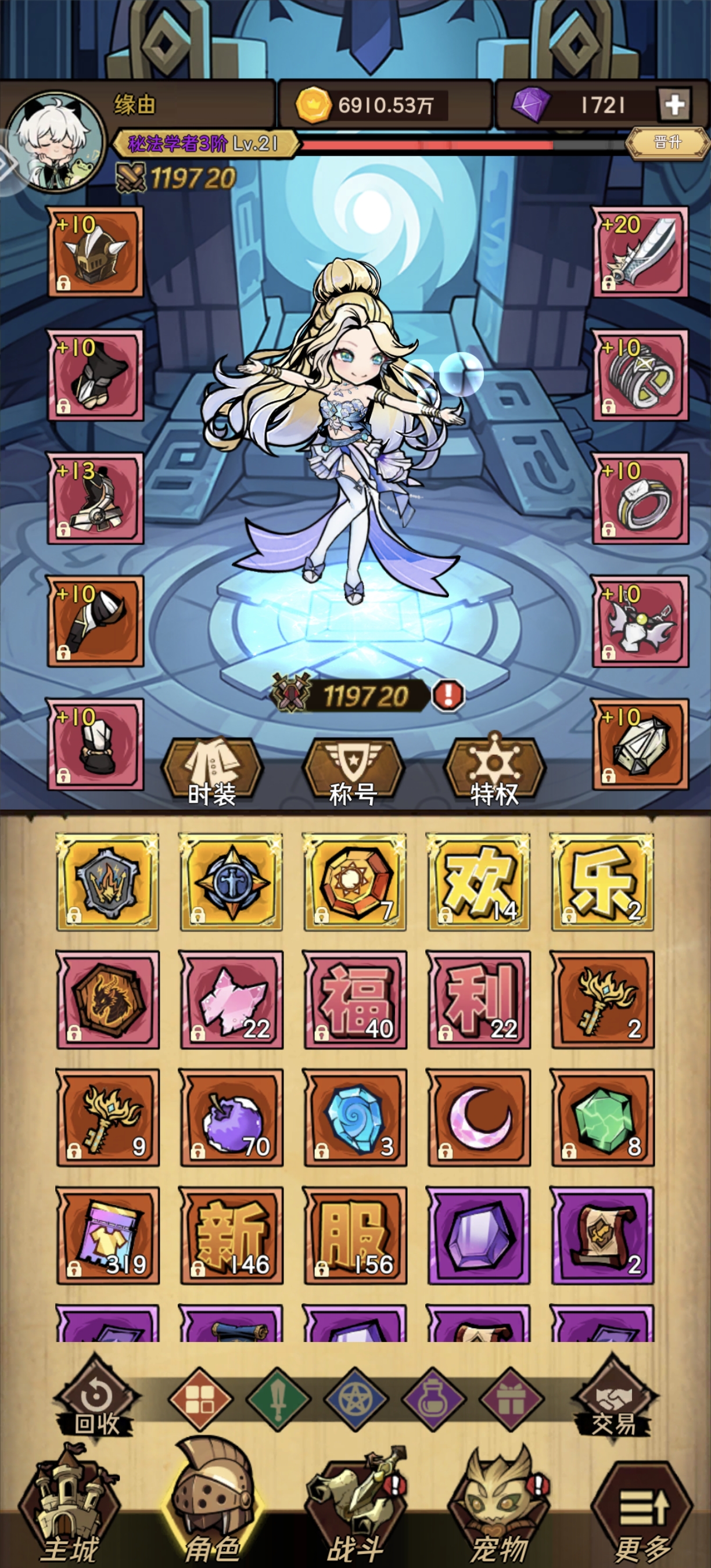 荣耀冒险王装备合成攻略