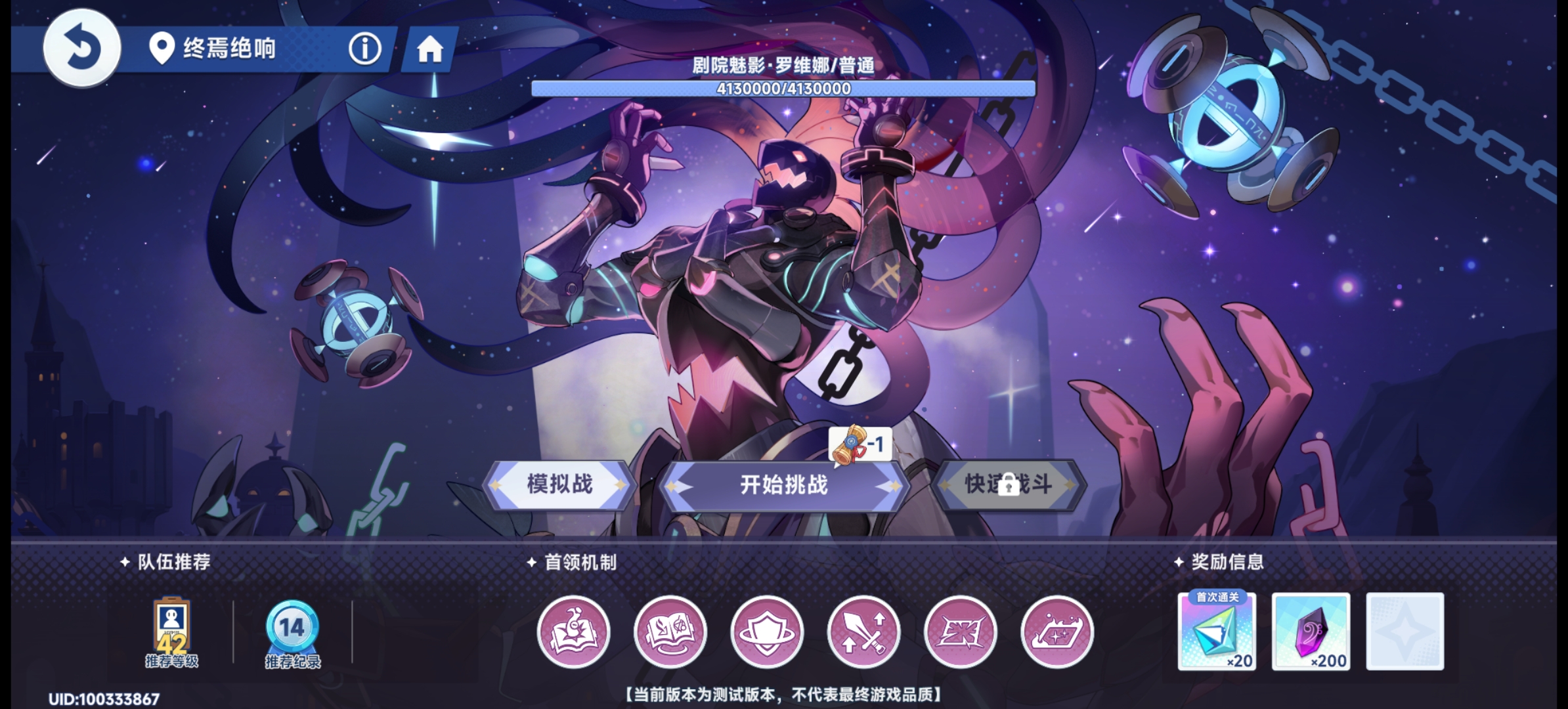 《星塔旅人》终焉绝响首通攻略