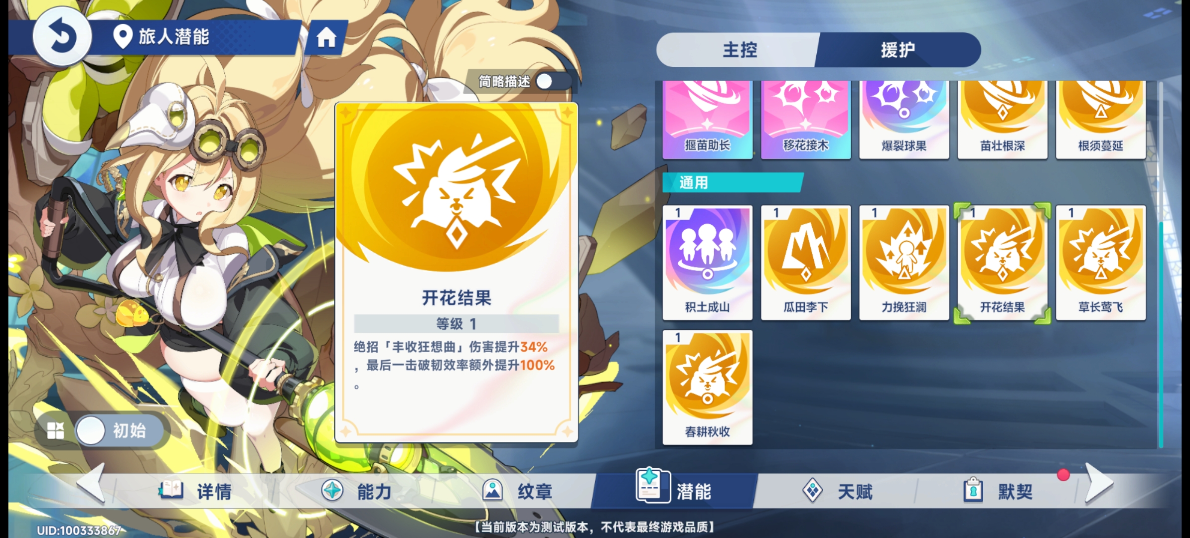 《星塔旅人》终焉绝响首通攻略