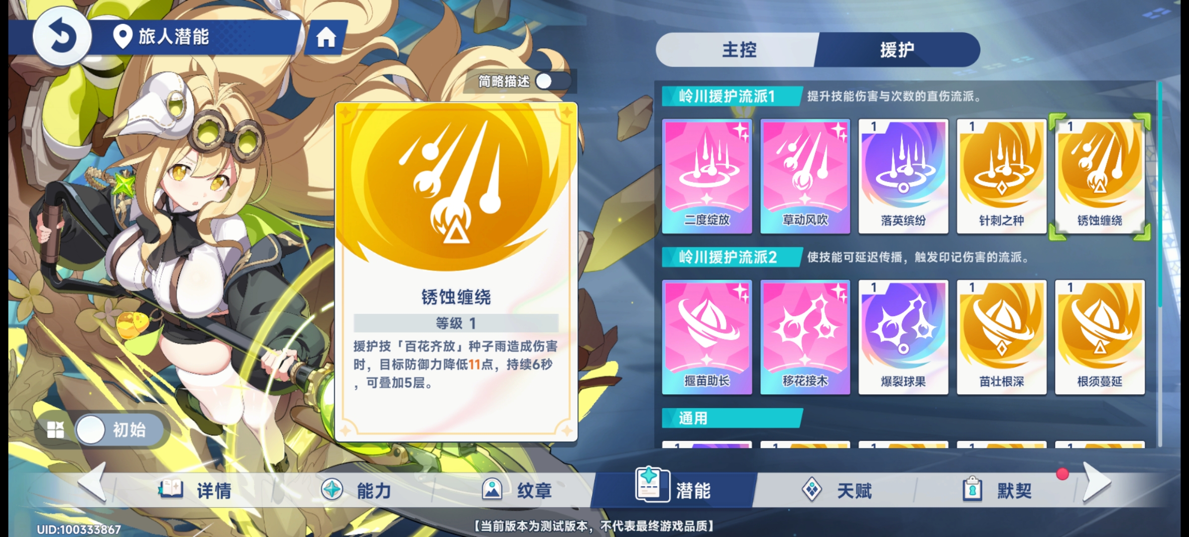 《星塔旅人》终焉绝响首通攻略