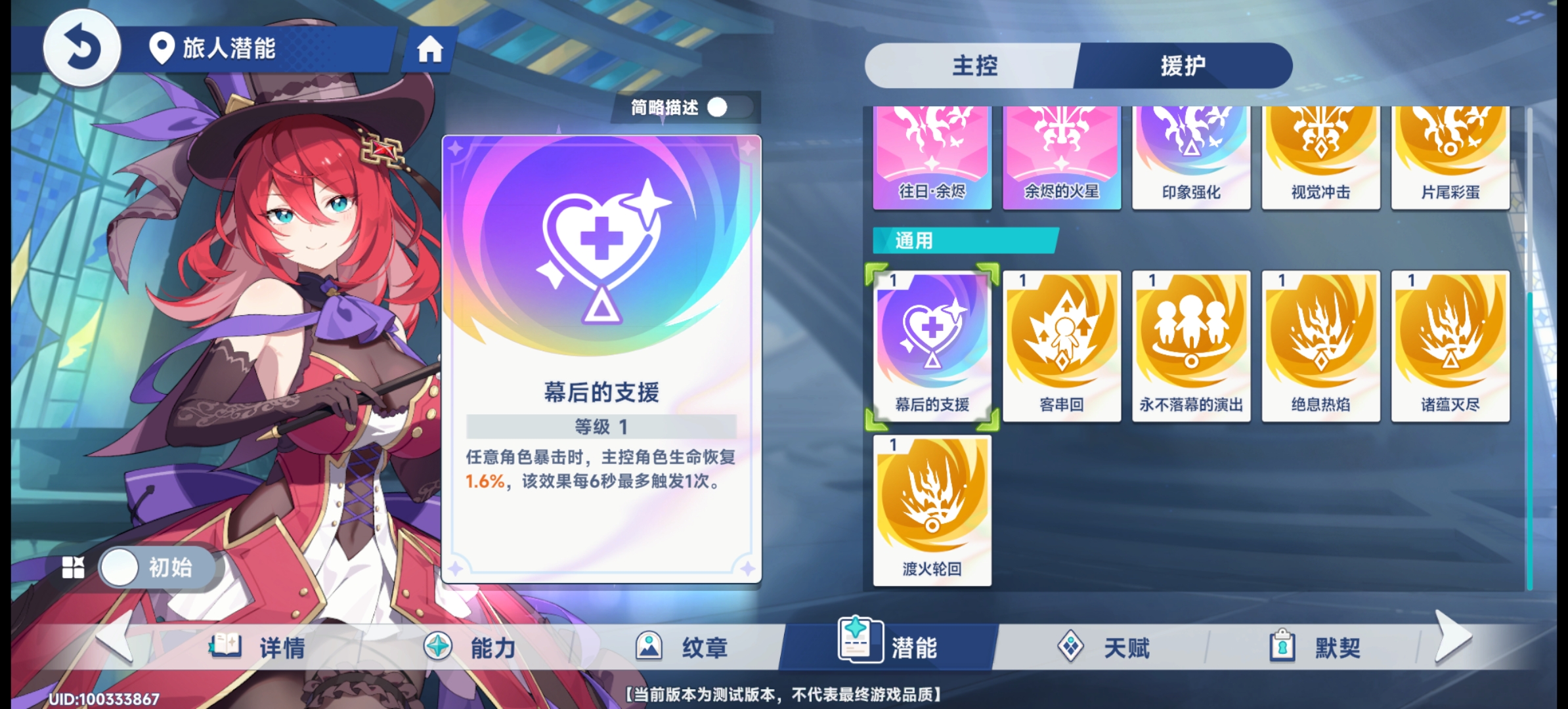 《星塔旅人》终焉绝响首通攻略