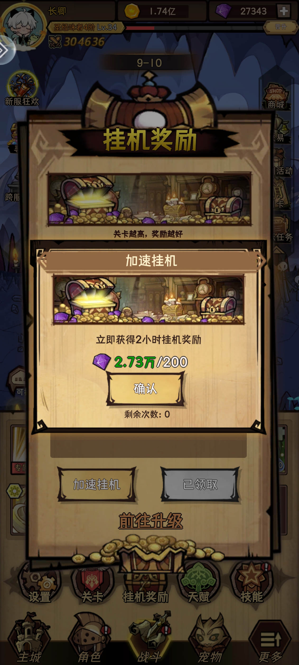 荣耀冒险王第一天完美开荒攻略