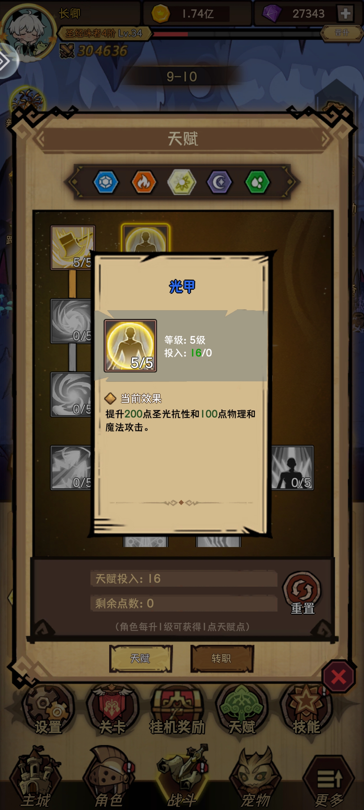 荣耀冒险王第一天完美开荒攻略