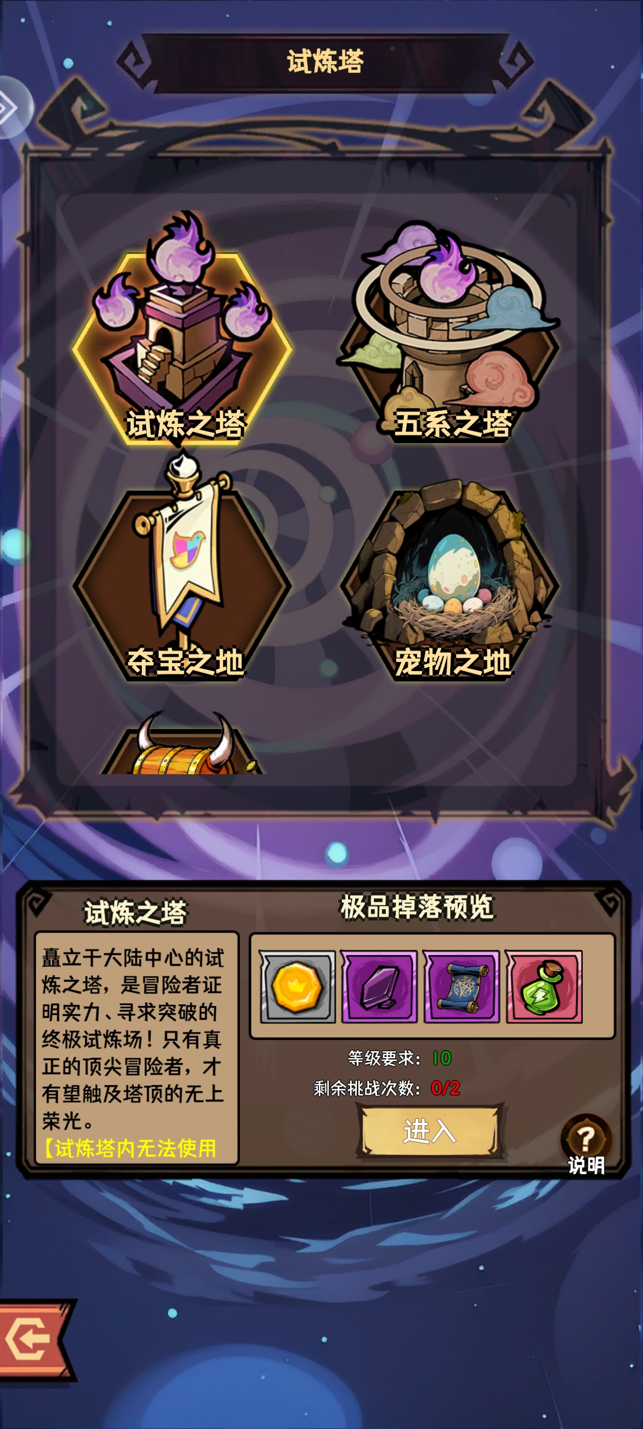 荣耀冒险王第一天完美开荒攻略