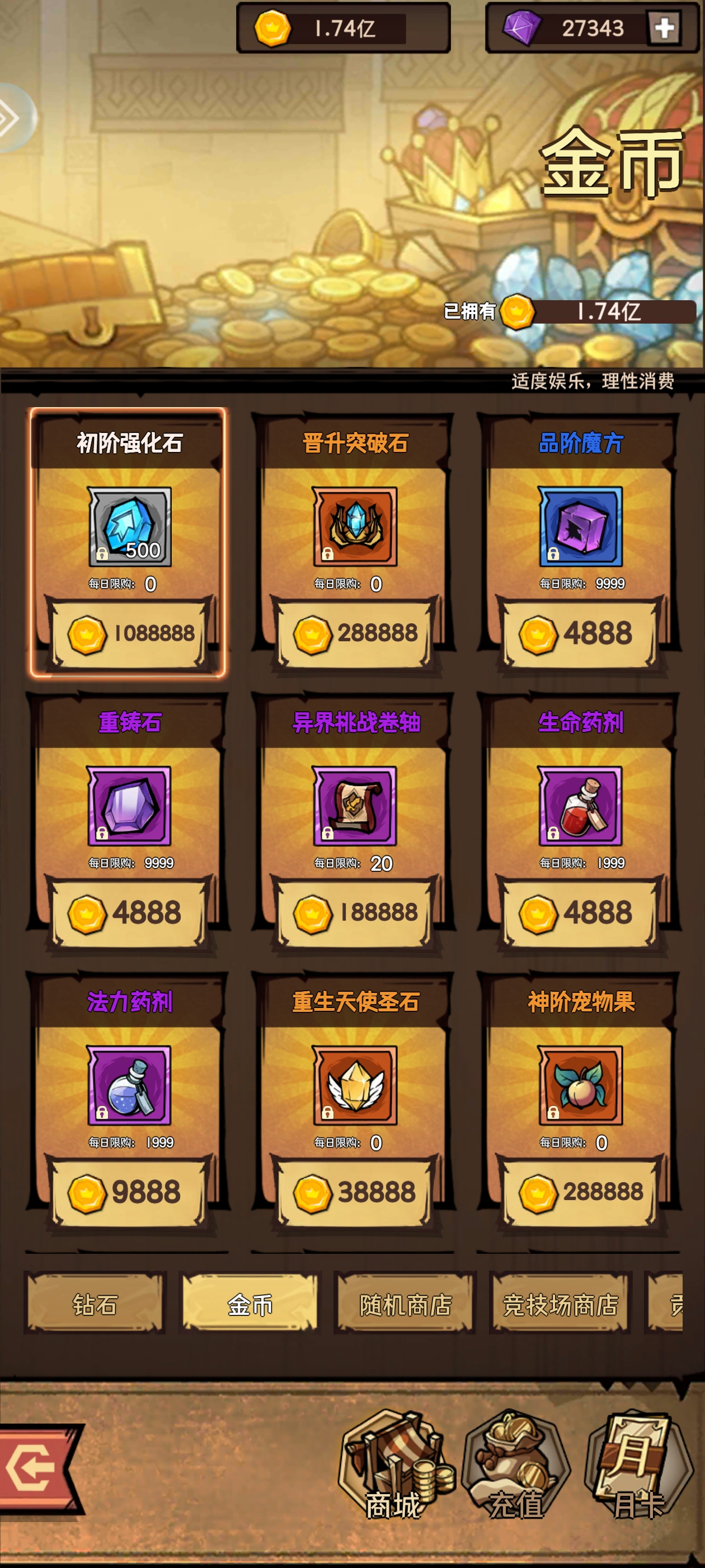 荣耀冒险王第一天完美开荒攻略