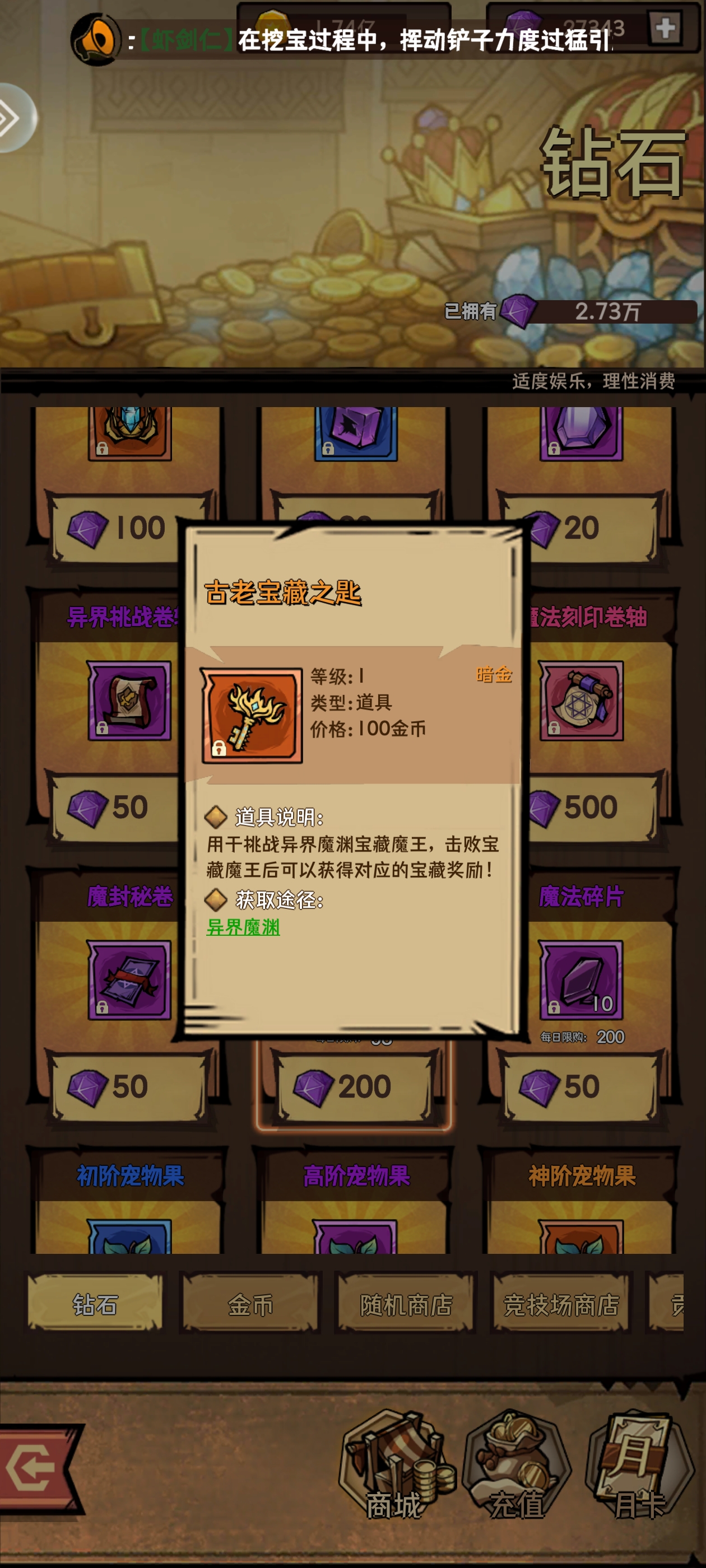 荣耀冒险王第一天完美开荒攻略