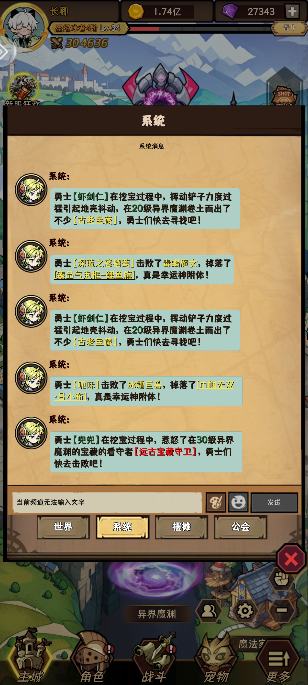 荣耀冒险王第一天完美开荒攻略