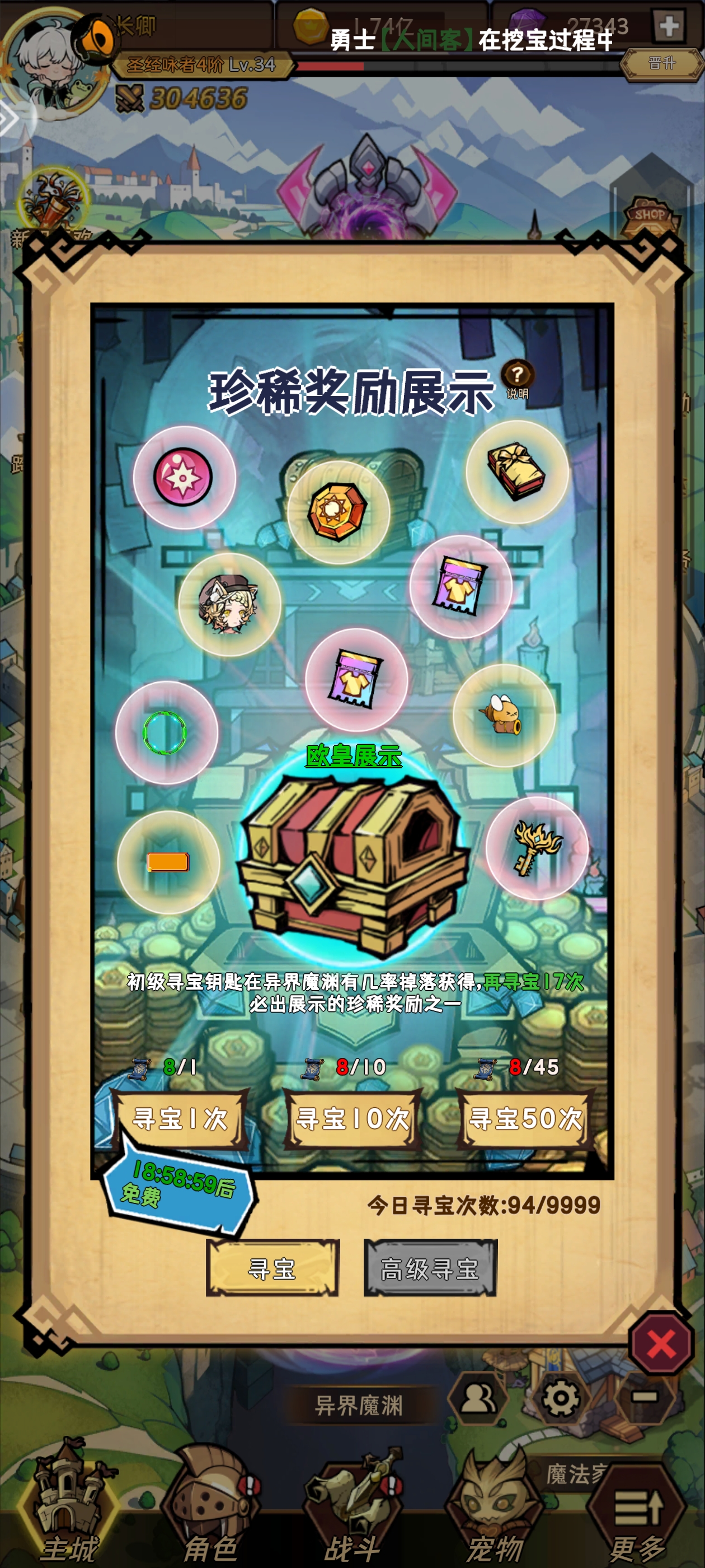 荣耀冒险王第一天完美开荒攻略