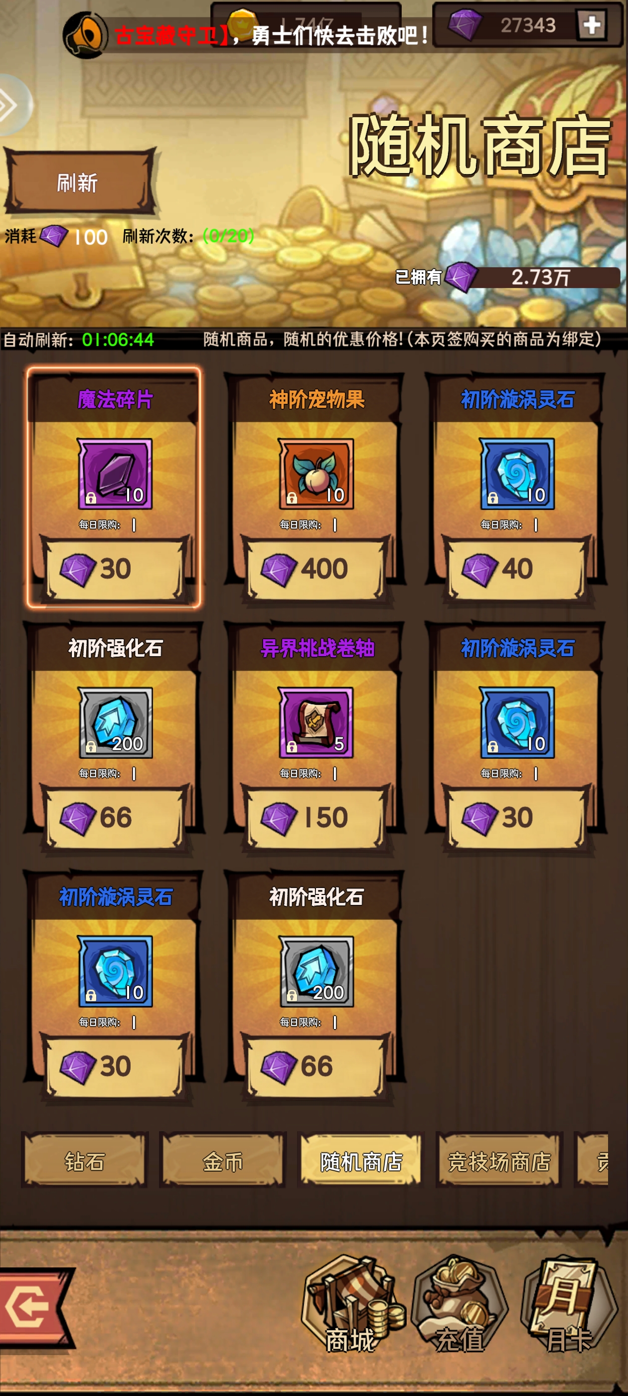 荣耀冒险王第一天完美开荒攻略