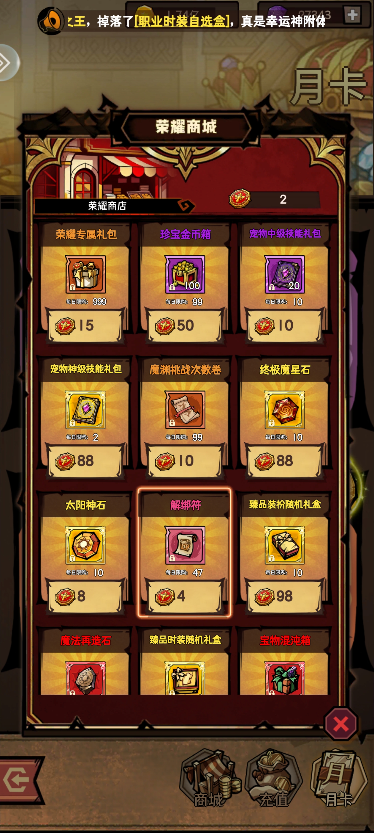 荣耀冒险王第一天完美开荒攻略