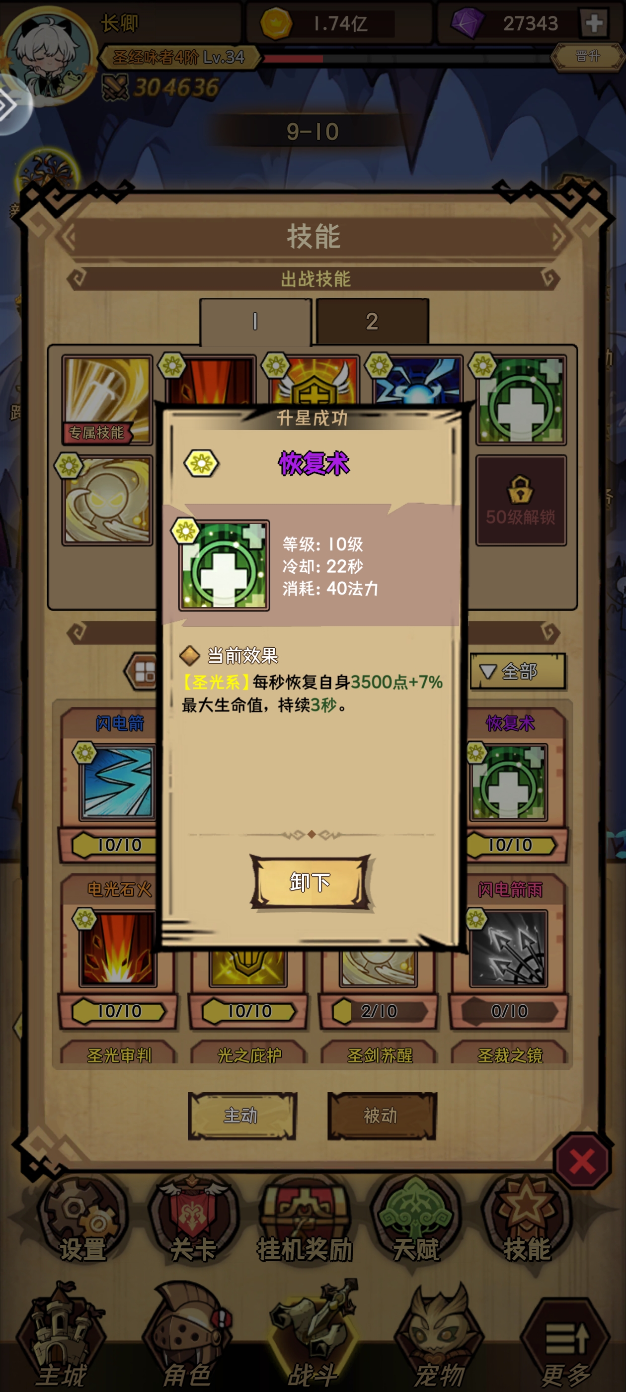 荣耀冒险王第一天完美开荒攻略