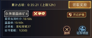 《奇门》星陨活动玩法介绍