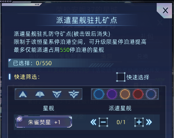 《奇门》星陨活动玩法介绍