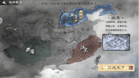 《三国：天下归心》新手第一天开荒指南