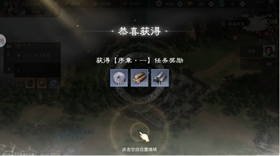 《三国：天下归心》新手第一天开荒指南