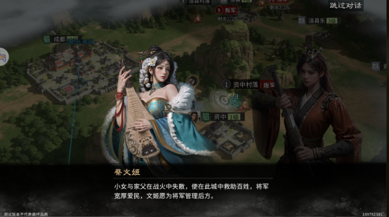 《三国：天下归心》新手第一天开荒指南