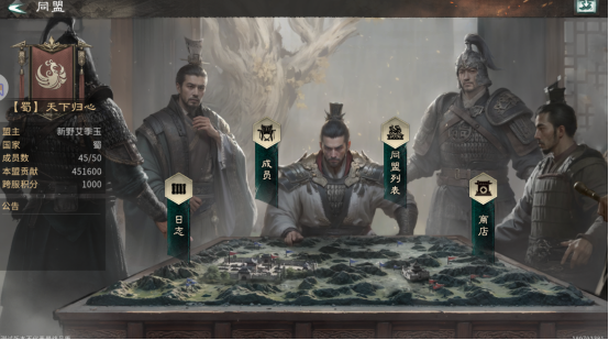 《三国：天下归心》新手第一天开荒指南