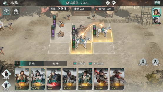 《三国：天下归心》新手第一天开荒指南