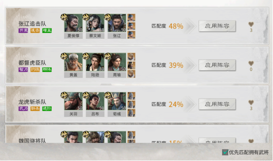 《三国：天下归心》新手第一天开荒指南