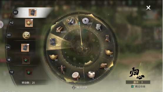 《三国：天下归心》新手第一天开荒指南