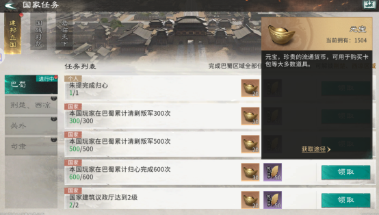 《三国：天下归心》新手第一天开荒指南