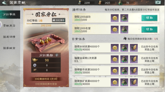 《三国：天下归心》新手第一天开荒指南