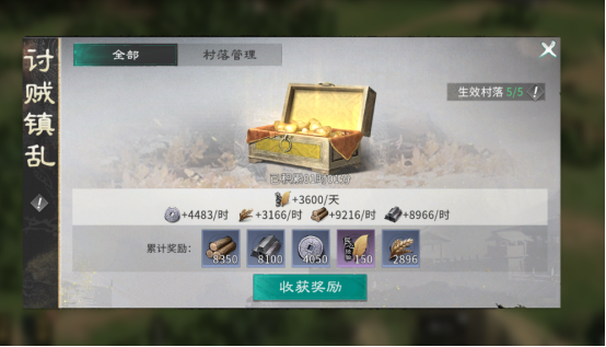 《三国：天下归心》新手第一天开荒指南