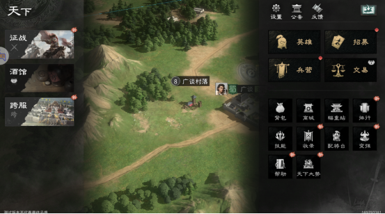 《三国：天下归心》新手第一天开荒指南