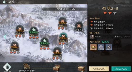 《三国：天下归心》新手第一天开荒指南