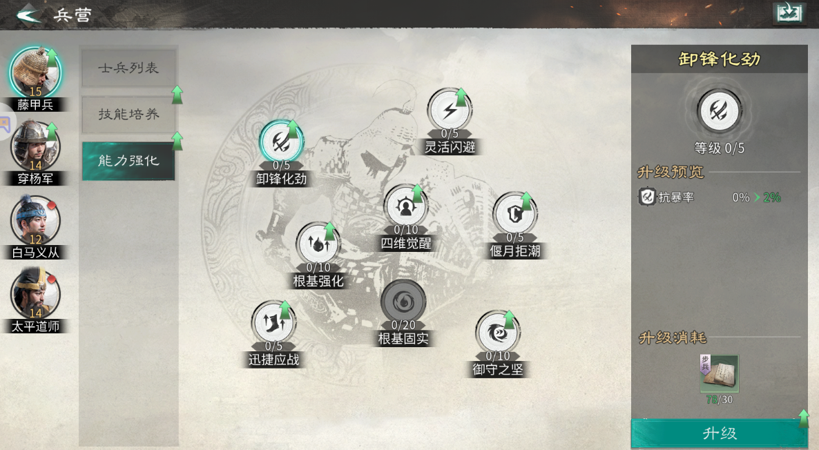 《三国：天下归心》新手第一天开荒指南