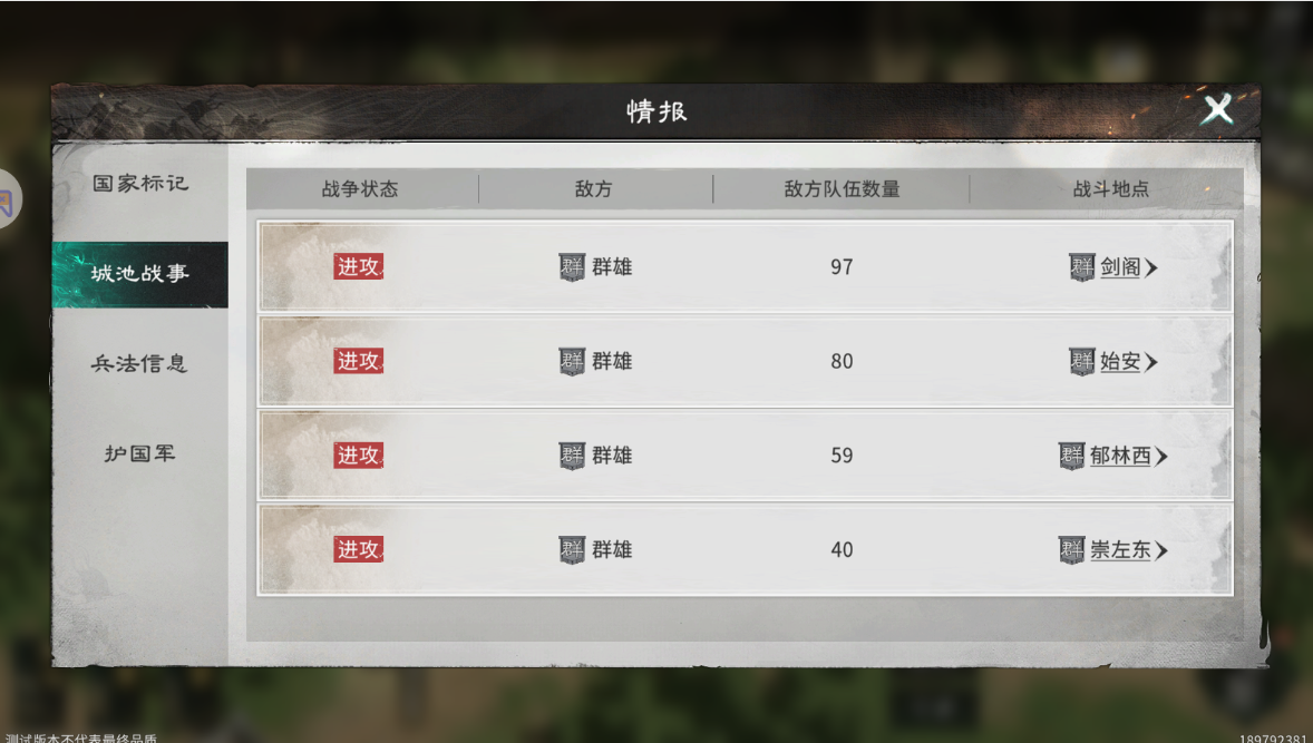 《三国：天下归心》新手第一天开荒指南